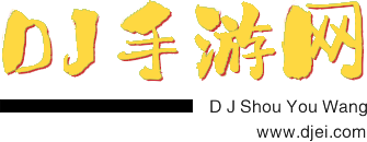 DJ手游网